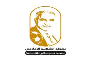 غداً .. بدء منافسات بطولة الفقيد الإعلامي أحمد بوصالح لكرة القدم لأندية ميفعة ورضوم على ملعب "14" أكتوبر