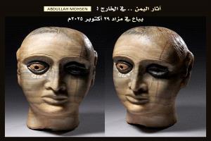 عرض رأس تمثال يمني للبيع في لندن