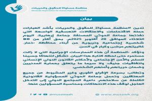 منظمة "مساواة" : أكثر من 80 شخصية اجتماعية وتربوية في ذمار اعتقلها الحوثيون منذ الصباح