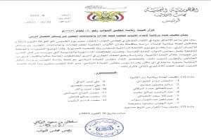 هيئة رئاسة مجلس النواب تُكلف لجنة برلمانية بإعداد آليات عقد الاجتماعات عبر الاتصال المرئي