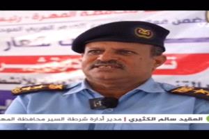 مدير شرطة السير بالمهرة: نعمل وفق خطة منظمة لتطوير الحركة المرورية وتحسين خدماتنا بالمحافظة