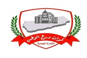 درع الوطن تنفي مزاعم فرض جبايات أو رسوم أو نقاط تفتيش في المضاربة بلحج