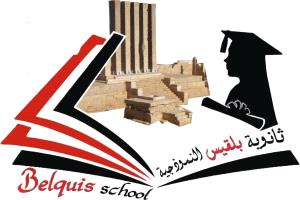 إستئناف الدراسة بثانوية بلقيس النموذجية للبنات بمديرية لودر ونفي إشاعات الإضراب