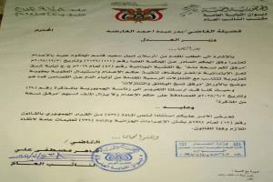 ناشط حقوقي يرد على محامي أسرة نبيل الحمادي: القضية تستوجب إعادة النظر في ضوء مذكرة المدعي العام ومخالفة رأي قاضٍ في الاستئناف