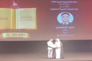 الروائي اليمني حميد الرقيمي يحصد جائزة "كتارا" المرموقة عن روايته "عمى الذاكرة" بقيمة 30 ألف دولار