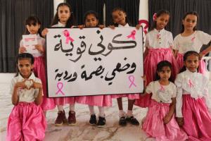 مدرسة 22 مايو بسيئون تحيي فعالية توعوية بمناسبة الشهر الوردي للتوعية بسرطان الثدي
