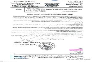 وزارة الأشغال توجه بمنع بيع منتجات التبغ في محيط المدارس والمؤسسات التعليمية