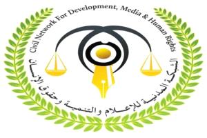 الشبكة المدنية تدين استهداف الحوثيين لسيارتي إسعاف في الضالع وتعتبره جريمة حرب