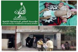 ابناء قعطبة يثمنون دعم مؤسسة الصالح للمديرية بثلاثة مشاريع انسانية وتنموية ضمن حزمة المشاريع التي اطلقتها