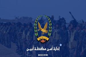 أمن أبين يعتقل قائد نقطة و5 من أفراده بعد ابتزاز سائق مصري على الخط الدولي