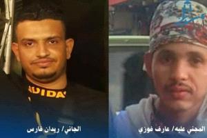 محكمة صيرة تحدد موعد محاكمة المتهم بقتل عارف غانم