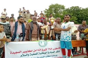 الجيل الصاعد يحرز كأس المبادرة الوطنية للمحبة والسلام على حساب شباب الدرجاج في الذكرى الـ 62 لثورة 14 أكتوبر بأبين