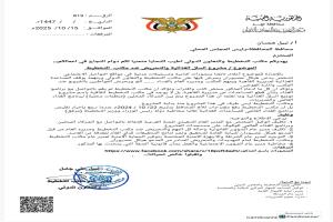 مكتب التخطيط بتعز ينفي صلته بمشروع المساعدات ويحذّر من حملات التحريض ضد موظفيه