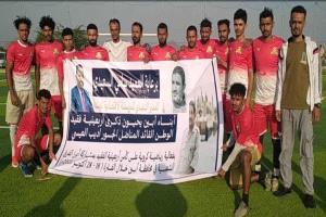 3 فرق تحجز مقاعدها في ثاني أدوار بطولة فقيد الوطن "اديب العيسي"
