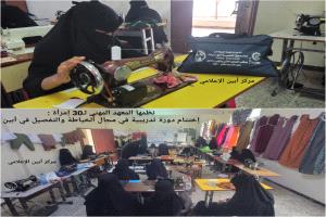 إختتام دورة تدريبية في مجال الخياطة والتفصيل في أبين