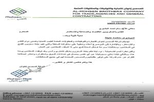 نفاد القمح في مطاحن البحر الأحمر ينذر بكارثة إنسانية في الحديدة