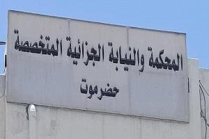 محكمة حضرموت تقضي بإعدام ستة إيرانيين في قضية تهريب مخدرات