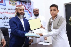 تكريم كوكبة من حفظة كتاب الله تعالى في العاصمة المؤقتة عدن