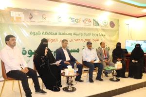 شبوة تختتم منتدى "مناخ مستدام": نموذج محلي واعد لمواجهة التغير المناخي في جنوب اليمن