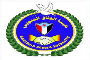 بيان رسمي هام  صادر عن هيئة الوفاق الجنوبي بمناسبة الذكرى الـ62 لثورة 14 أكتوبر المجيدة