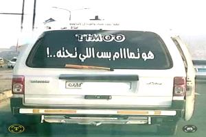 "هو تمام المرس بس اللي نحنا".. رسالة عدنية لاذعة تختصر واقع الفشل الإداري!