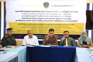 تعز.. منظمة جاستيس تعقد ورشة عمل لصياغة ميثاق عمل إجرائي موحد