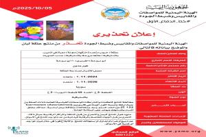 تحذير من شراء علكة مخالفة للمواصفات في الأسواق اليمنية