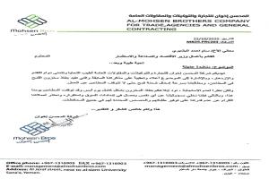 وثيقة تكشف بدء نفاد احتياطي القمح لدى الحوثيين وتوقف مطاحن رئيسية في صنعاء
