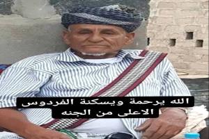 الصحفي مقراط يعزي الشيخ حسن القحيم بوفاة والده