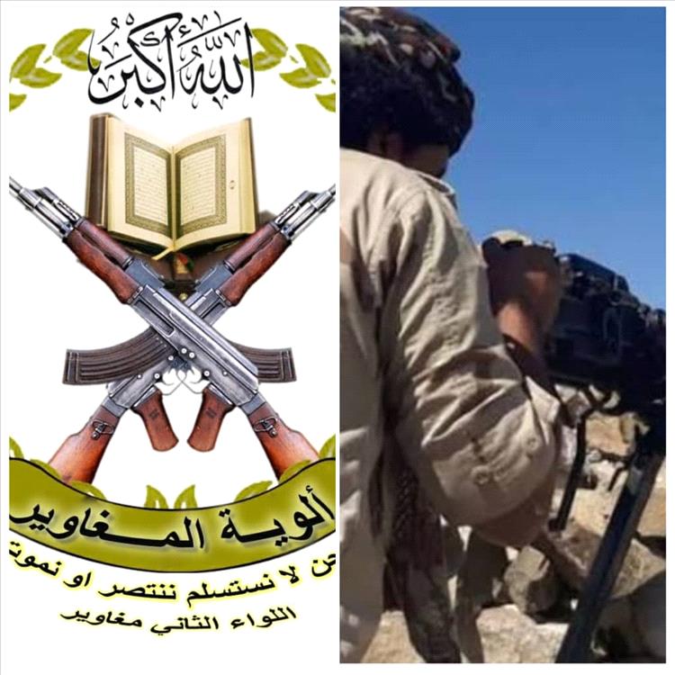 الضالع.. قوات اللواء الثاني مغاوير تُفشل هجوماً لمليشيا الحوثي في جبهة حبيل العبدي والفاخر