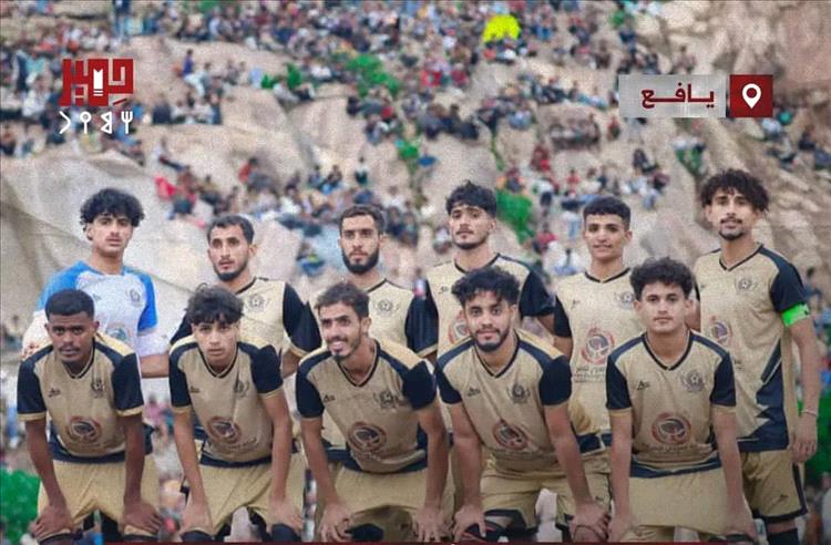 اتحاد حَمة يُتوَّج بطلاً لدوري شهداء كلد بيافع بعد مباراة مثيرة