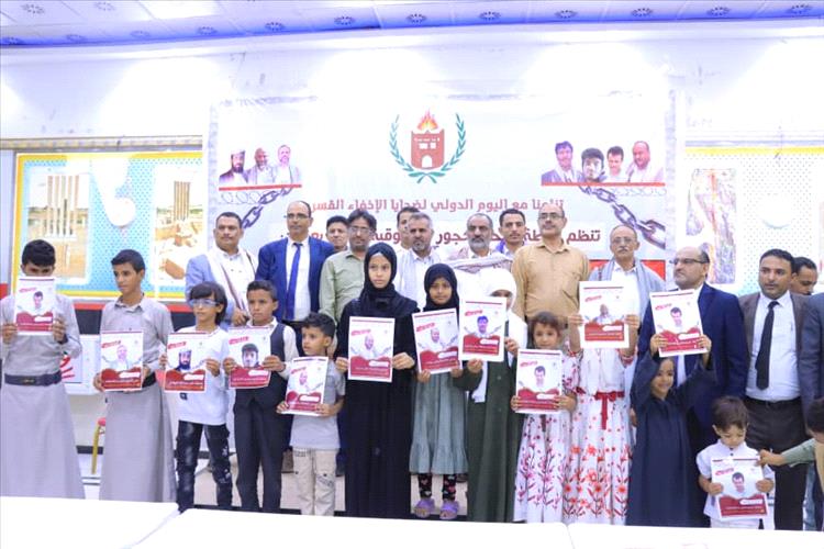 مأرب.. ندوة حقوقية تطالب بالكشف عن مصير المخفيين قسرا من أبناء حجور