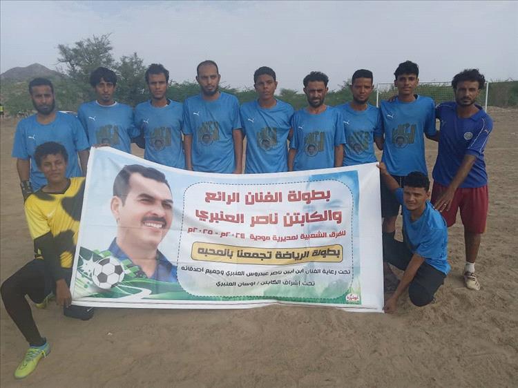 الجوارح يقصي الوحدة في بطولة الفنان ناصر العنبري بمودية