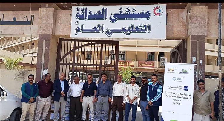 البيشي وحيدرة يدشنان تسليم أدوية الحميات وحقائب النظافة الشخصية لمستشفى الصداقة مقدمة من مؤسسة صلة