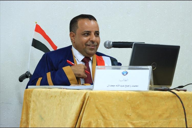 جريح ينال درجة الماجستير  في الرياضيات البحتة من جامعة إقليم سبأ