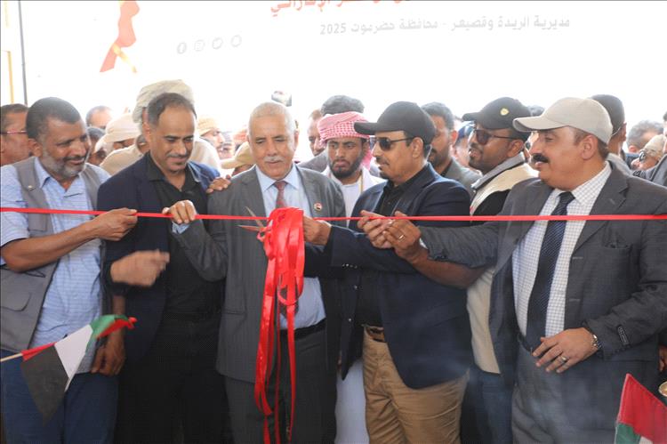 محافظ حضرموت يفتتح مدرسة الفاروق للتعليم الأساسي بالعيق وروضة الأمجاد النموذجية بقصيعر