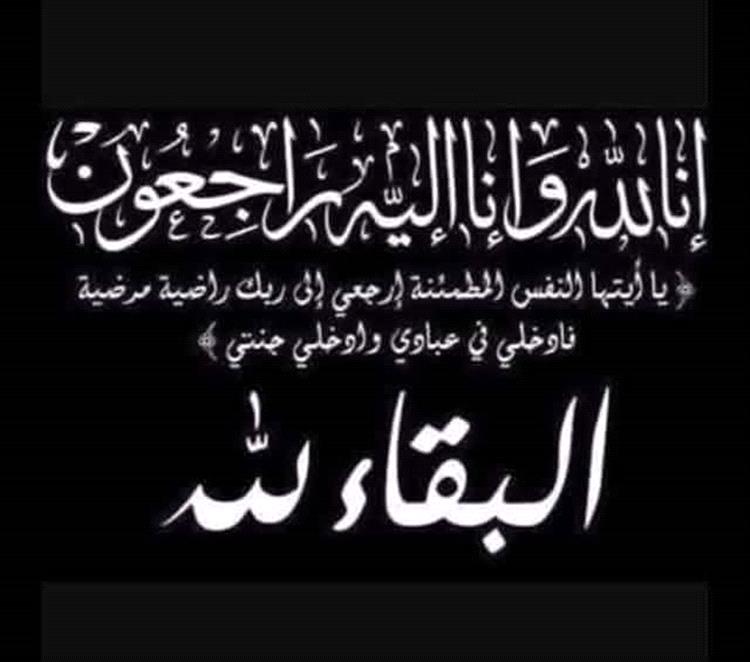 مدير عام شرطة محافظة البيضاء يعزي في وفاة الشيخ حسين الجرابي