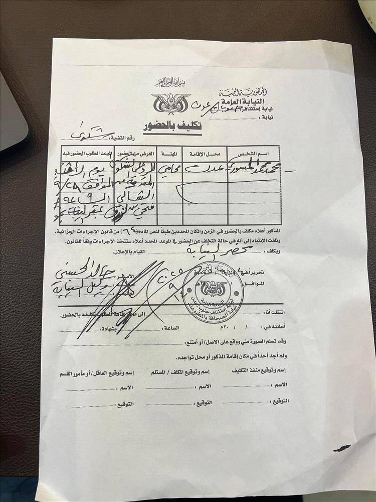 فتحي بن لزرق يتقدم بطلب استدعاء قضائي ضد محمد المسوري