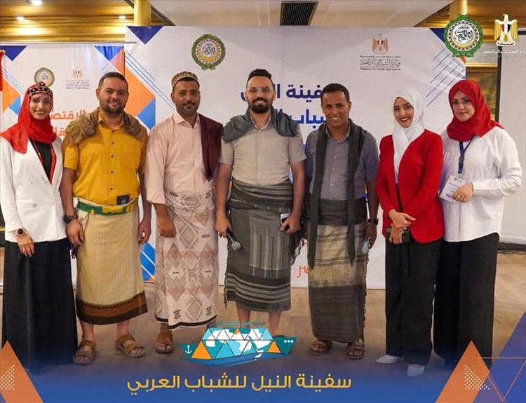 الوفد اليمني يحتفي بيومه الوطني على متن "سفينة النيل للشباب العربي" ويثمّن دعم مصر والوفود العربية المشاركة