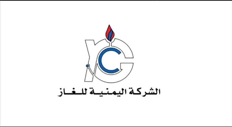 شركة الغاز بحضرموت توضح وتؤكد: نواصل العمل لضمان الاستقرار التمويني
