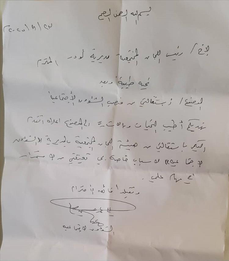 سكرتير الشؤون الاجتماعية في لجان لودر المجتمعية يقدم استقالته من منصبه