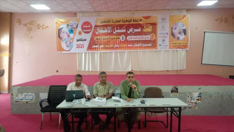 مدير عام صحة لحج يترأس اجتماعًا موسعًا للتحضير للجولة الثانية من حملة التحصين ضد شلل الأطفال