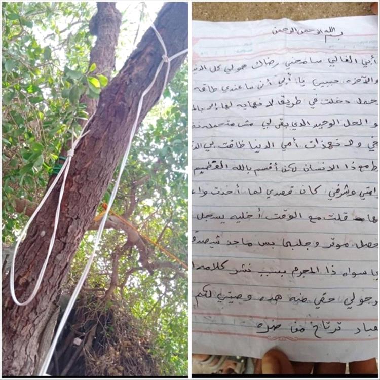 ابتزاز ينهي حياة فتاة بالحديدة ويشعل موجة غضب شعبي ضد الحوثيين