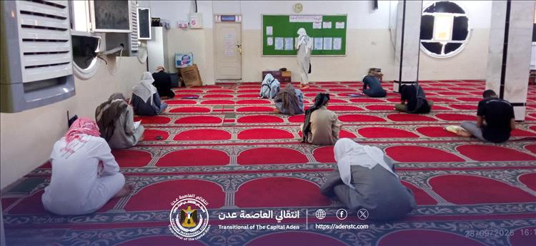 انتقالي عدن ينظم اختبار القبول لمسابقة "ينابيع الهدى"