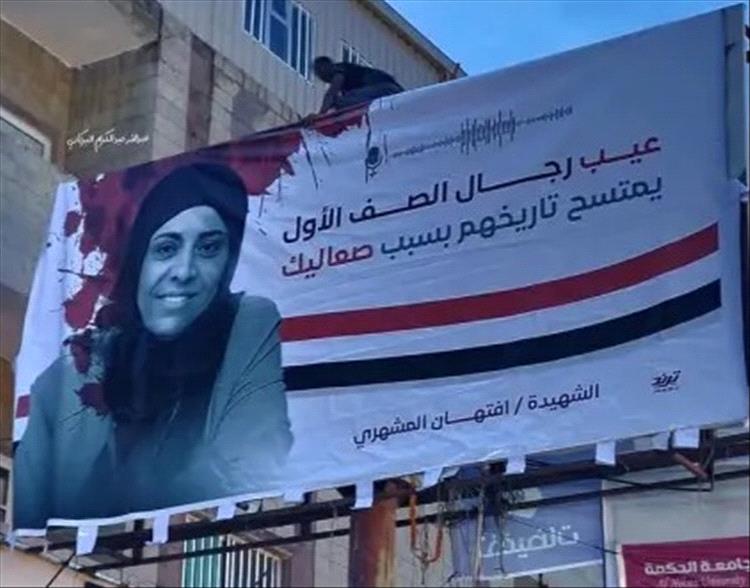 تنويه هام من أسرة (افتِهان المشهري)
