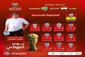 النفيعي يكشف عن أوراقه الأساسية لمواجهة السعودية في نهائي كاس الخليج