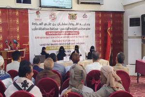 مأرب تحتفي باليوم العالمي لمحو الأمية بندوة علمية وتكريم للمراكز المتميزة