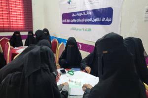 الائتلاف الوطني للنساء المستقلات بالشراكة مع مؤسسة بسمة ينفذ ورشة عمل حول مبادئ القانون الدولي والإنساني