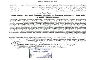 اللجان المجتمعية بالمنطقة الثالثة بئر احمد تطلق نداء استغاثة عاجل