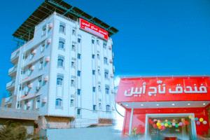 محافظ أبين يفتتح فندق تاج أبين السياحي في قلب العاصمة زنجبار لتعزيز القطاع السياحي والاستثماري بالمحافظة